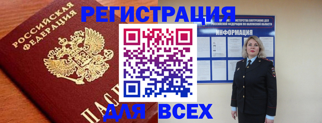 прописка поиск в Смоленске